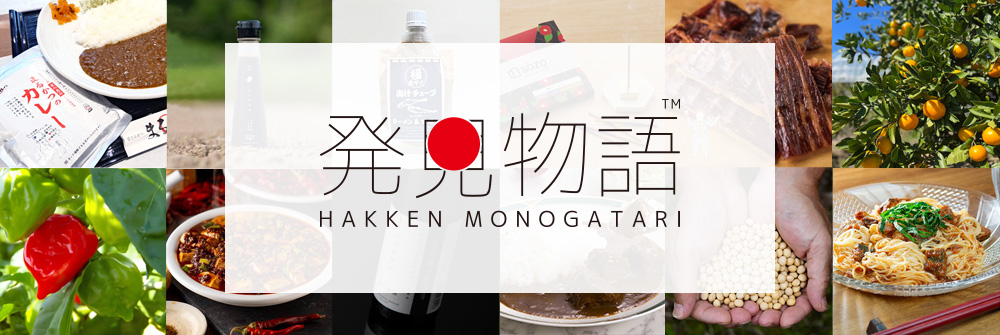 発見物語公式サイトはこちら